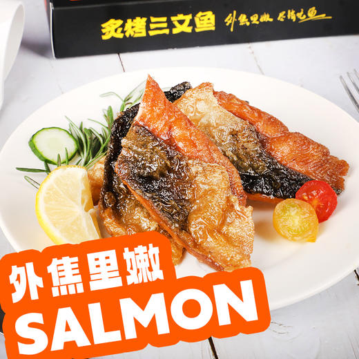 海大厨-炙烤三文鱼 商品图0