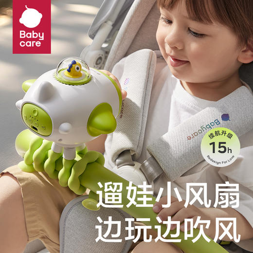 babycare好物集婴儿车小风扇八爪鱼手持便携充电驱蚊摇头外出桌面儿童宝宝手推车婴儿床装饰无叶吹辅食夏天遛娃神器 商品图0
