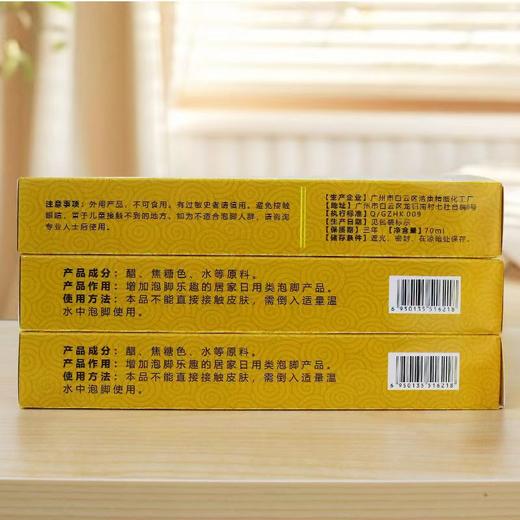 芳香醋汤陈醋足浴包泡脚醋足浴醋洗脚药水沐足液足疗足浴用品 商品图4