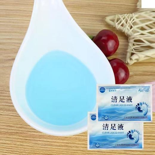 康沐源清足液袋装10ml一次性足部清洁足疗店用洗脚足浴清洁洗脚液 商品图4