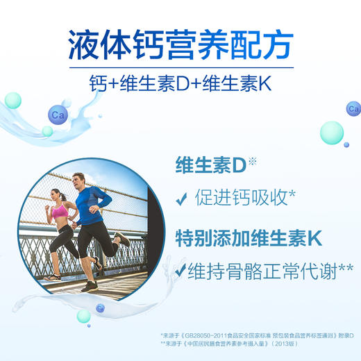 汤臣倍健钙维生素D维生素K软胶囊【国sir严选】 商品图5