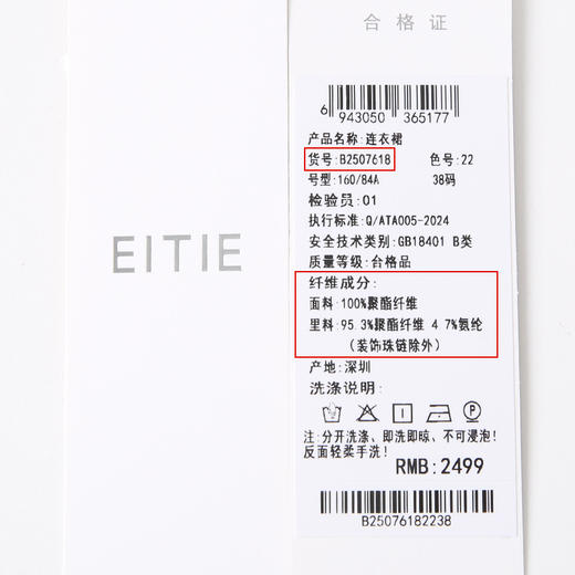 EITIE爱特爱轻礼服钉珠圆领无袖收腰大裙摆黑色连衣裙夏新款B2507618 商品图6