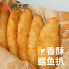 海大厨-香酥鳕鱼扒 商品缩略图1