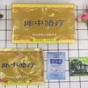 郎中醋汤足浴三件套装 水剂泡脚 软化角质死皮洗脚足疗 商品缩略图3