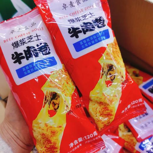 爆浆牛肉卷5袋 商品图0