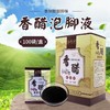 泡脚醋100包 袋袋装洗脚醋液药水脚汗脚香醋疗痒异味足疗用品足浴醋 商品缩略图1