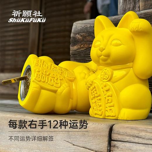 祈愿社 祈愿猫 日本揽佬来财招财猫摆件招财纳福良缘驱厄守护健康八方来财乔迁礼品 商品图2