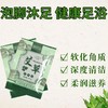 艾草包艾叶泡脚药包足浴液浴足剂足浴用品足疗店专用足浴药包袋装 商品缩略图2