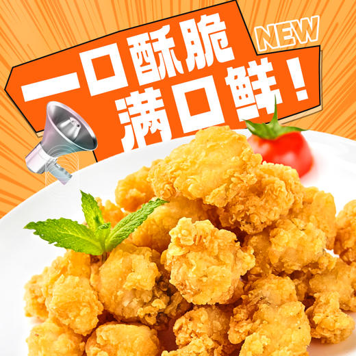 海大厨-鳕鱼鱼米花 商品图1