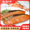海大厨-海盐三文鱼 商品缩略图1