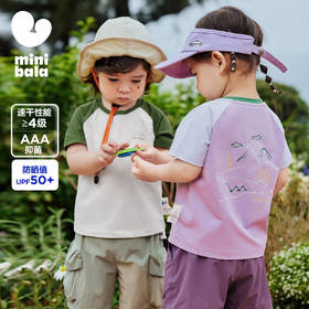 【爆品主推】【棉感速干】迷你巴拉男女童短袖T恤夏防晒抑菌凉感上衣