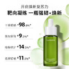 【付邮即发 清仓无质量问题不退不换】GLAREME 复活草精华液30ml 商品缩略图1