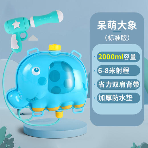 【快乐射击，萌趣乐翻天~】儿童背包水枪玩具 沙滩戏水夏天抽拉式电动 泼水节呲水枪 Q趣陪伴 安心材质-QQ 商品图10