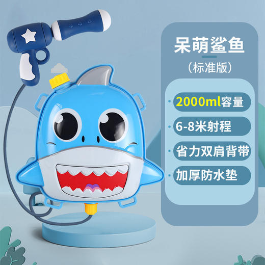 【快乐射击，萌趣乐翻天~】儿童背包水枪玩具 沙滩戏水夏天抽拉式电动 泼水节呲水枪 Q趣陪伴 安心材质-QQ 商品图11