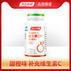 汤臣倍健维生素C片（甜橙味）【国sir严选】 商品缩略图3