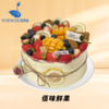 8英寸水果动物奶油生日蛋糕（19选1） 商品缩略图1