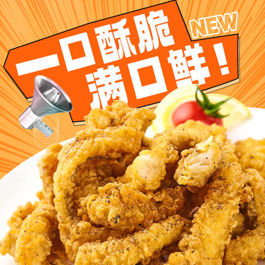 海大厨-鳕鱼酥（椒麻味） 商品图1