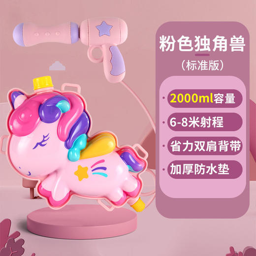 【快乐射击，萌趣乐翻天~】儿童背包水枪玩具 沙滩戏水夏天抽拉式电动 泼水节呲水枪 Q趣陪伴 安心材质-QQ 商品图6