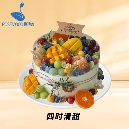 8英寸水果动物奶油生日蛋糕（19选1） 商品图12