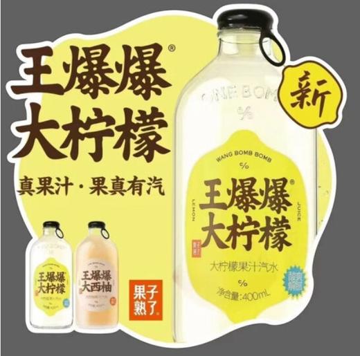 果子熟了王爆爆果汁汽水400ml 商品图1