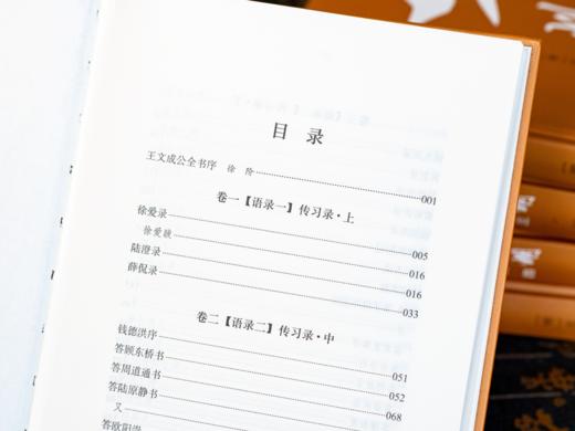 【中国人一生的处世哲学】《王阳明全集》（礼盒装），全5册38卷，完整无删减，原汁原味再现王阳明思想和人生全貌 商品图4