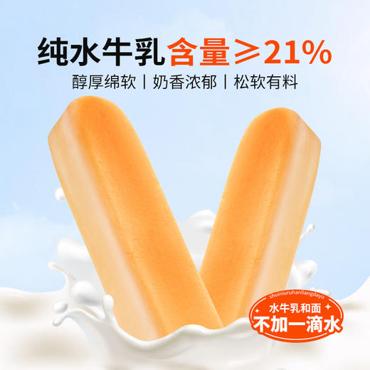 119-50【水牛乳蛋白棒面包】水牛乳蛋白棒面包1箱*338g(水牛乳味) 商品图1