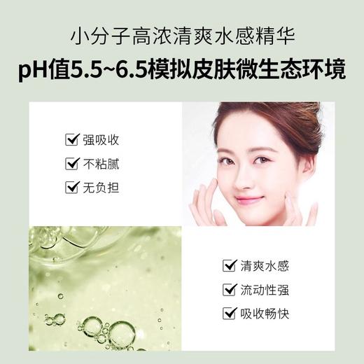 【付邮即发 清仓无质量问题不退不换】GLAREME 复活草精华液30ml 商品图2