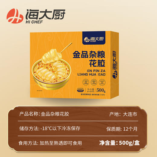海大厨-杂粮花胶 商品图5