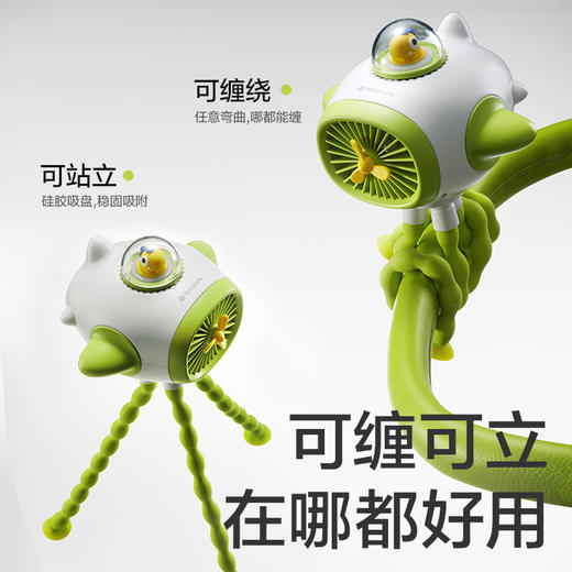 babycare好物集婴儿车小风扇八爪鱼手持便携充电驱蚊摇头外出桌面儿童宝宝手推车婴儿床装饰无叶吹辅食夏天遛娃神器 商品图3