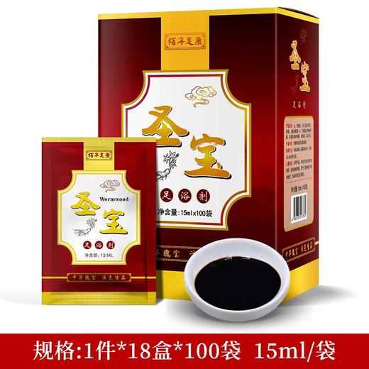 栢年足康肾宝泡脚药足疗圣宝强肾沐足药水家用洗脚粉 商品图0