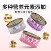 金多乐罐头合集(大肉块/主食罐/猫爪舔舔勺/双拼猫罐) 商品缩略图1