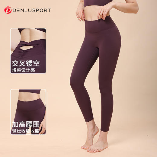 2025夏季新款 瑜伽裤女高腰提臀 蜜桃健身裤 运动跑步紧身普拉提长裤 DK95087 商品图1