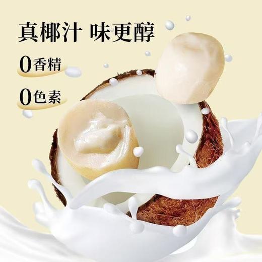 好邻居72%精炼椰浆夹心椰汁糖145g 商品图2