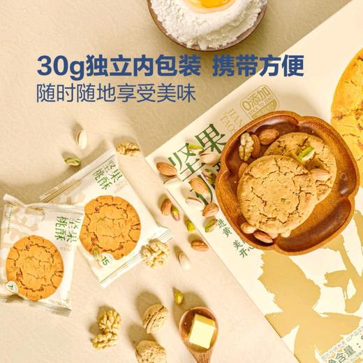 【泸溪河】坚果桃酥 840g | 古法工艺·香酥可口 | 坚果碎入面·酥到掉渣 商品图8