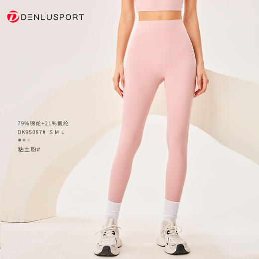 2025夏季新款 瑜伽裤女高腰提臀 蜜桃健身裤 运动跑步紧身普拉提长裤 DK95087 商品图9