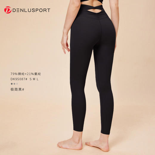 2025夏季新款 瑜伽裤女高腰提臀 蜜桃健身裤 运动跑步紧身普拉提长裤 DK95087 商品图8
