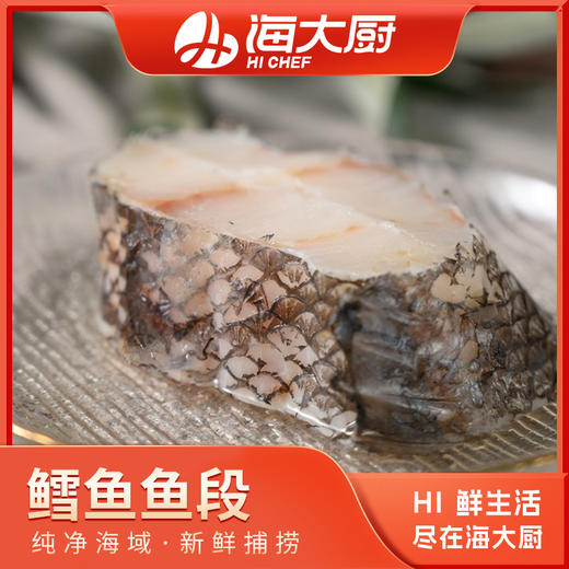 海大厨-俄罗斯深海鳕鱼段 商品图0