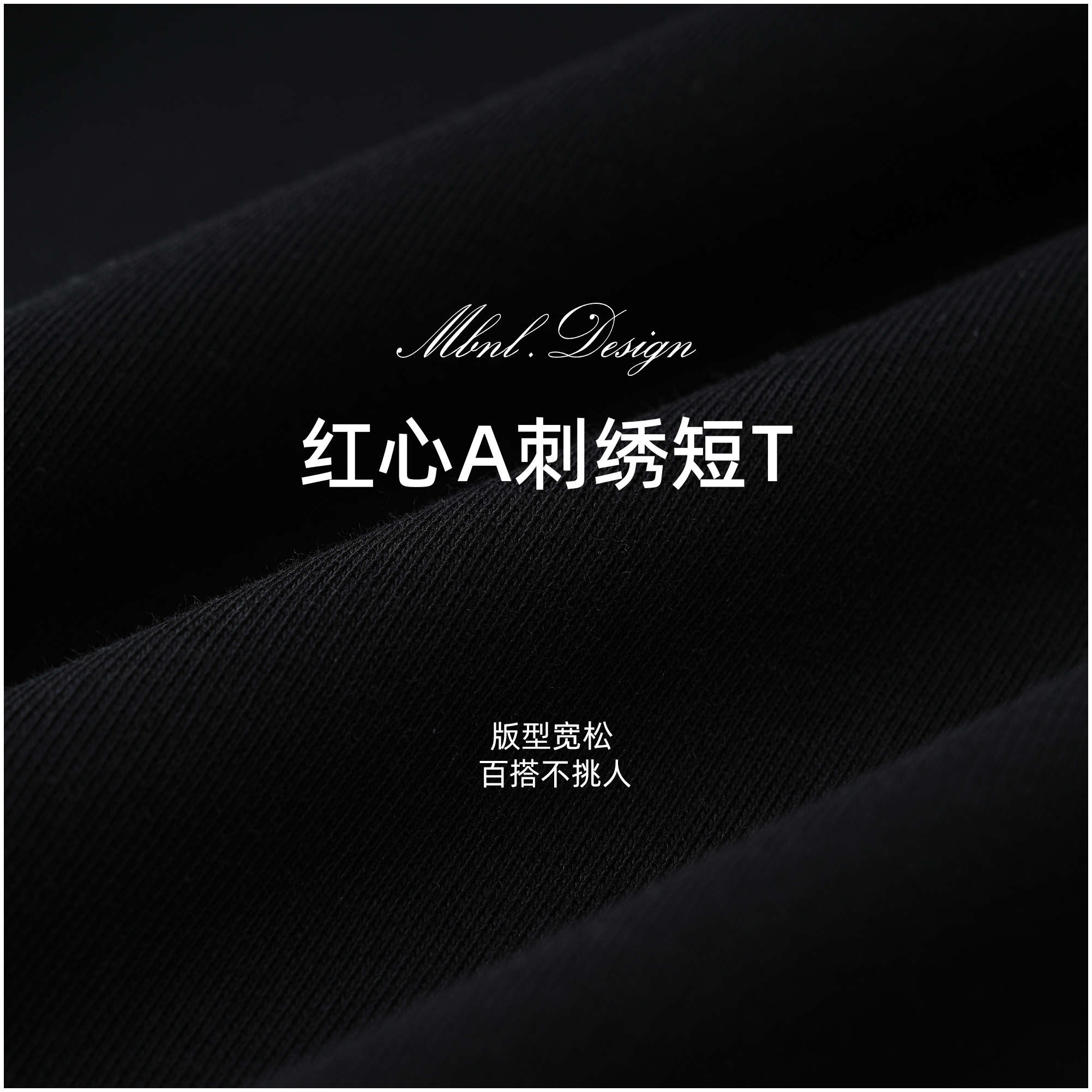 “红心A刺绣短T” 25S/S秦磊男装夏季纯棉短袖T恤LL-WSY1013 N3商品图4