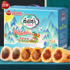 【粽情端午，粽子礼盒！】三全粽子礼盒装 肉粽蜜枣豆沙 真空端午节 嘉兴粽子礼盒团购-QQ