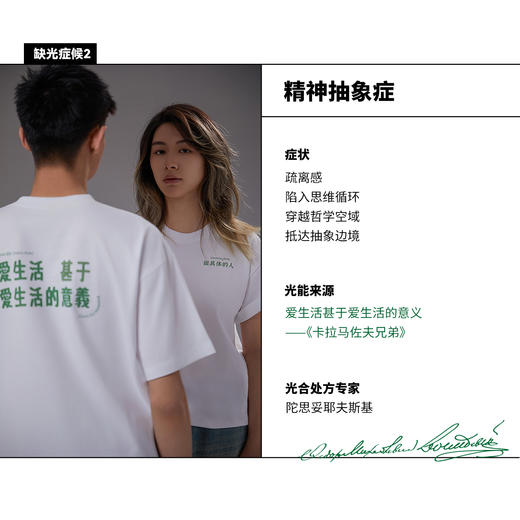 豆瓣文学感光T恤 商品图2