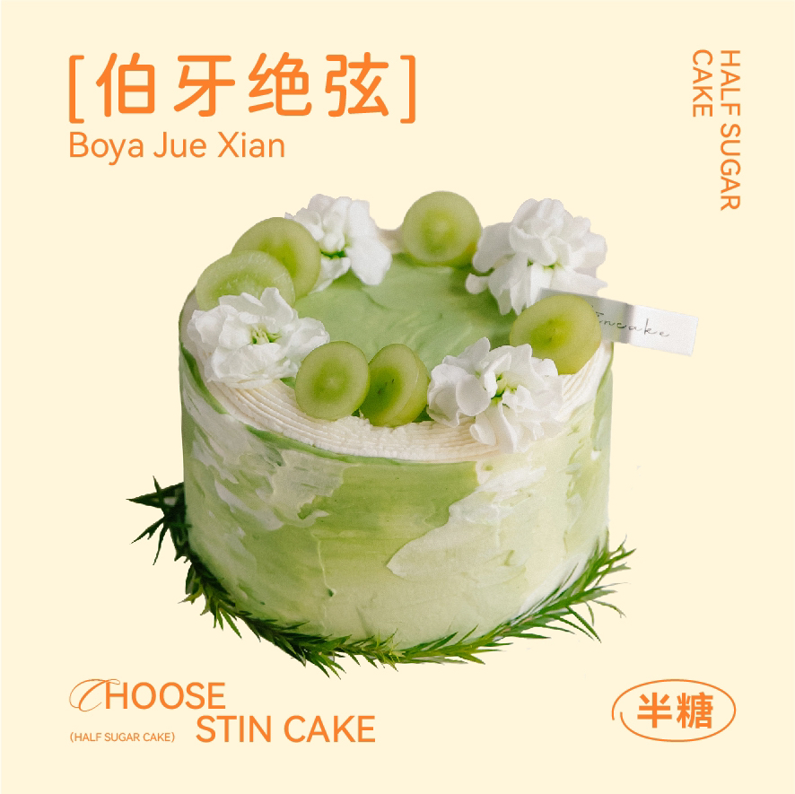 【半糖】伯牙绝弦（霸王茶姬梦幻联动）