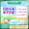 妇科专项 筛查套餐（HPV+TCT）（温州分院） 商品缩略图0