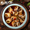 海大厨-捞汁海螺 商品缩略图1