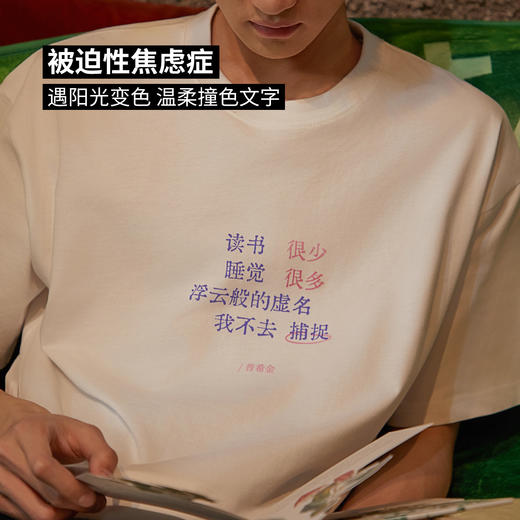豆瓣文学感光T恤 商品图6
