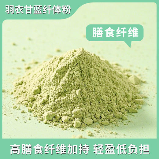 怀府街 | 羽衣甘蓝纤体粉 随身蔬果营养补给 高膳食纤维口感丝滑即冲即饮30g*10条 商品图2