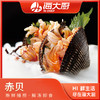 海大厨-赤贝切片(速冻生制) 商品缩略图0