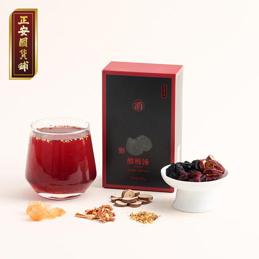 正安 老北京酸梅汤 烟熏乌梅七种道地原材医馆配伍 消腻解渴解暑滋润小甜水驱走干瘪感 草本汤料拒绝不良添加夏日饮品家庭聚餐 酸梅汤家庭装3人份量（155g/盒）【不可用券】 商品图11