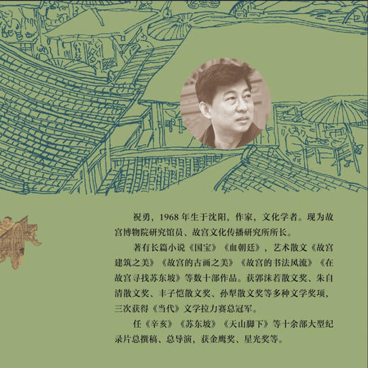 送 祝勇微观故宫系列 刷边版3册 ｜三联中读知识会员（年卡） 商品图4