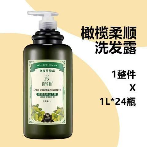 佰芳源橄榄柔顺洗发水清洁控油深层修护洗头膏男女士发廊专用正品 商品图2