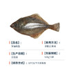 海大厨-深海鲽鱼 商品缩略图4